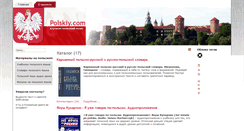 Desktop Screenshot of polskiy.com